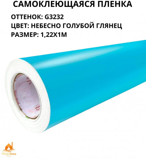 Пленка самоклеящаяся G3232