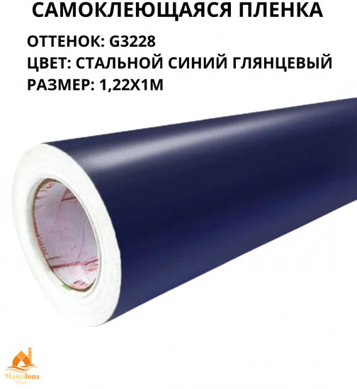 Пленка самоклеящаяся G3228