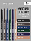 Набор механических карандашей для глаз Automatic soft eyepencil «№5»