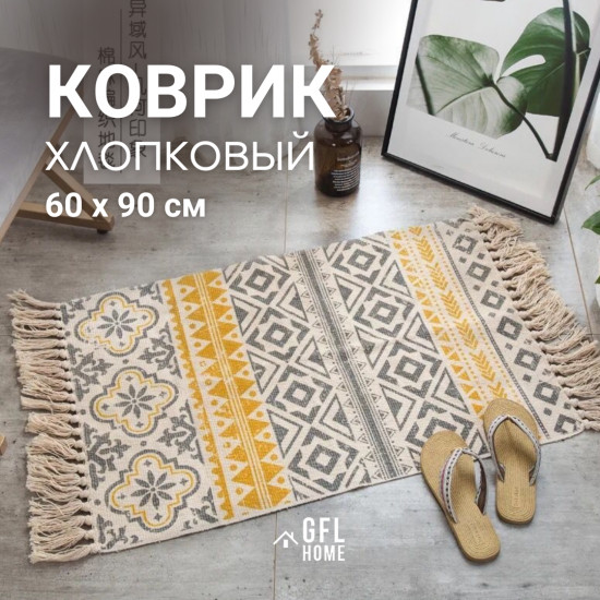 Коврик декоративный