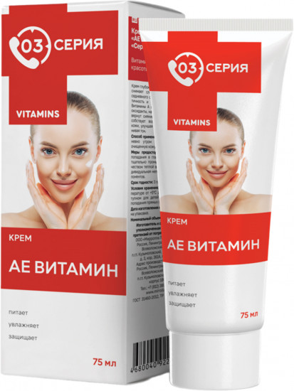 Крем для лица и тела «АЕ Витамин»