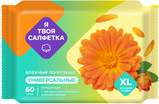 Полотенца влажные универсальные XL с экстрактом календулы и аллантоином