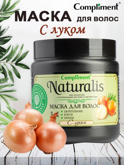 Маска для волос с луком «3 в 1»