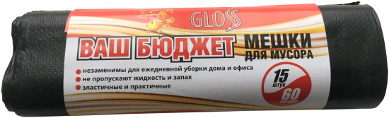 Мешки для мусора «Ваш бюджет»