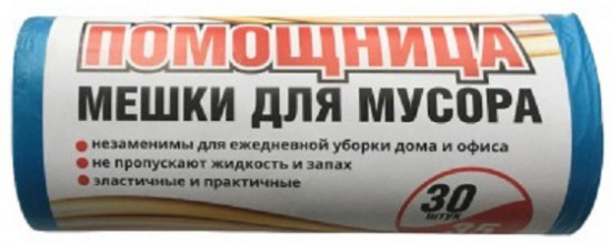 Мешки для мусора с затяжками «Помощница»
