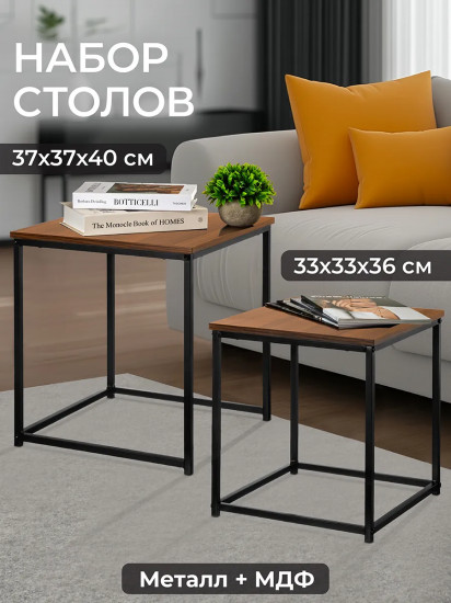 Комплект столиков журнальных