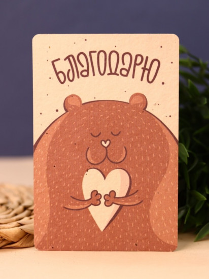 Открытка растущая «Благодарю»