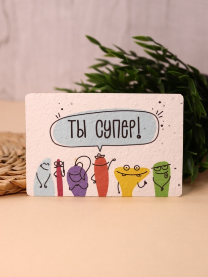 Открытка растущая «Ты супер!»
