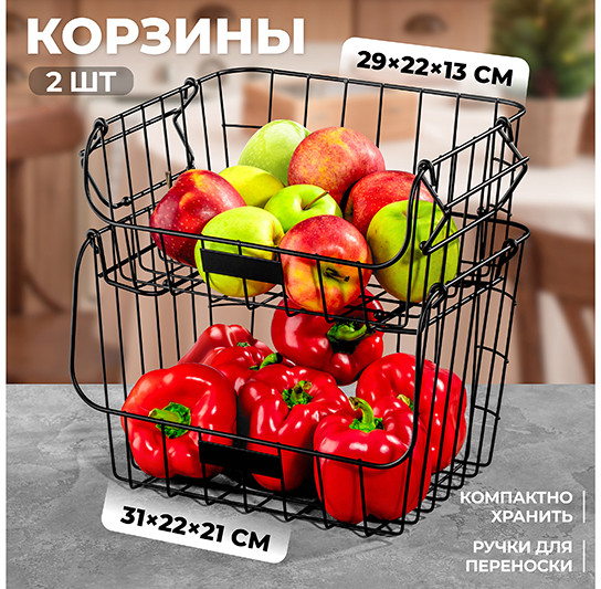 Набор корзин для хранения
