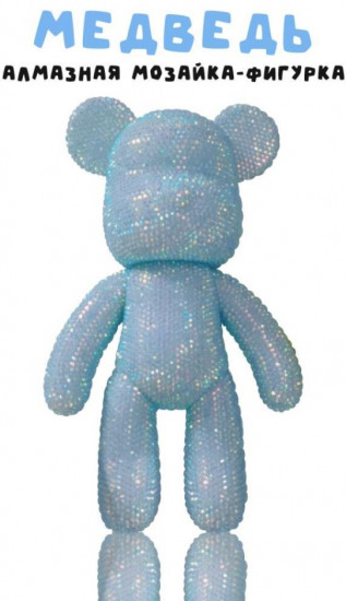 Мозаика алмазная «Blue bear»
