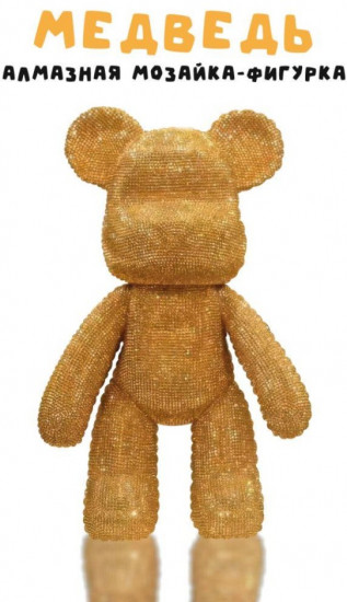 Мозаика алмазная «Gold bear»
