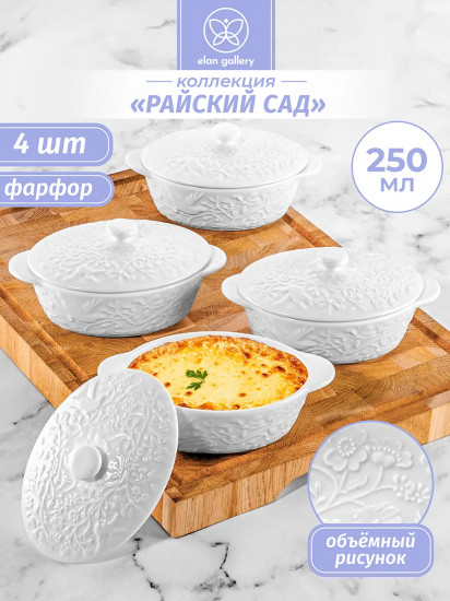 Набор жюльенниц-кокотниц с крышками «Райский сад»
