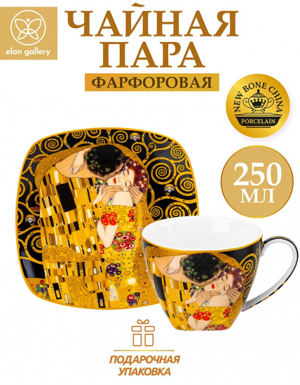 Чайная пара «Поцелуй на черном»