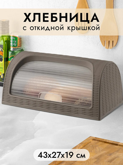 Хлебница с крышкой «Элеганс»