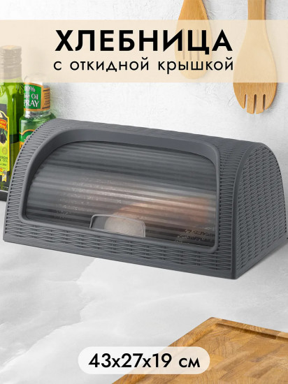 Хлебница с крышкой «Элеганс»