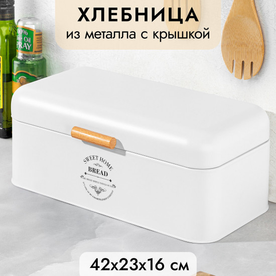 Хлебница с откидной крышкой