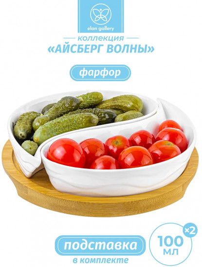 Тарелка под закуски на подставке «Инь-Янь»