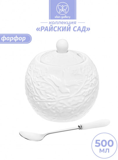Сахарница с крышкой и ложкой «Райский сад»