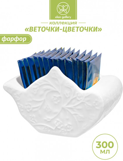 Подставка сервировочная для чайных пакетиков «Веточки-цветочки»