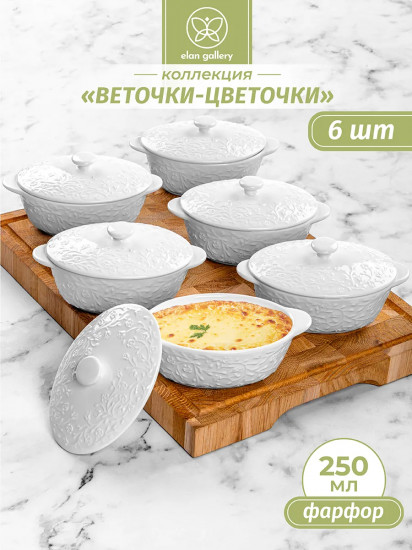 Набор жюльенниц-кокотниц с крышками «Веточки-цветочки»