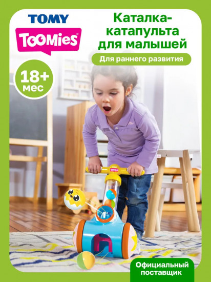 Игровой набор развивающий «Каталка катапульта»