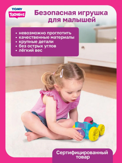 Игровой набор развивающий «Веселая гоночная машинка»