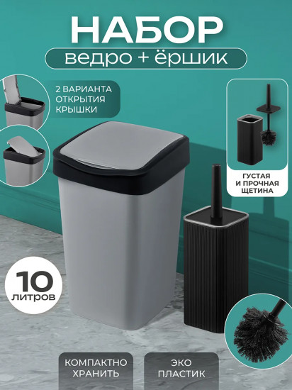 Набор для ванной комнаты