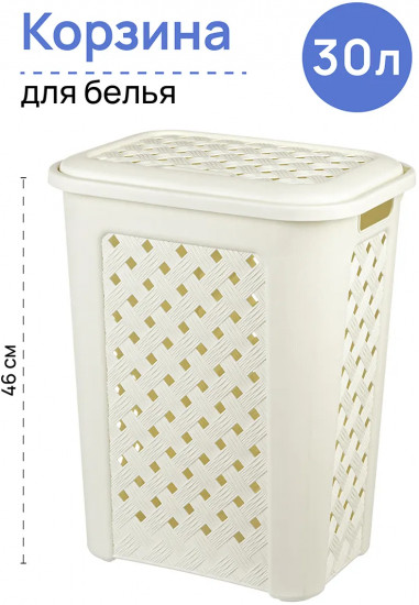 Корзина для белья с крышкой