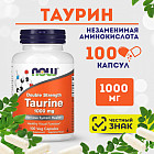 Капсулы «Таурин»