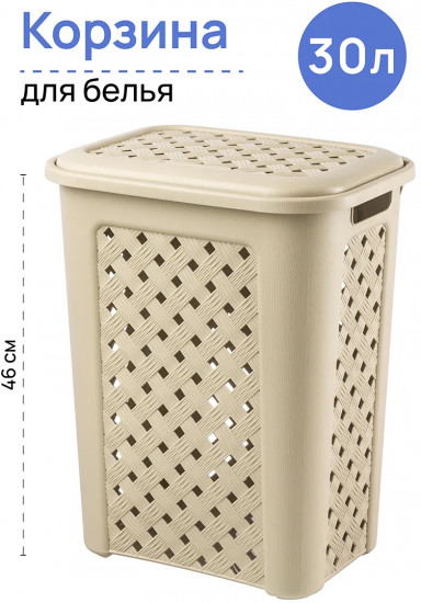Корзина для белья с крышкой