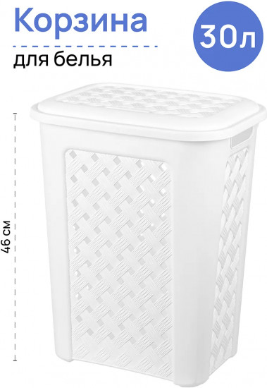 Корзина для белья с крышкой