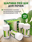 для почек