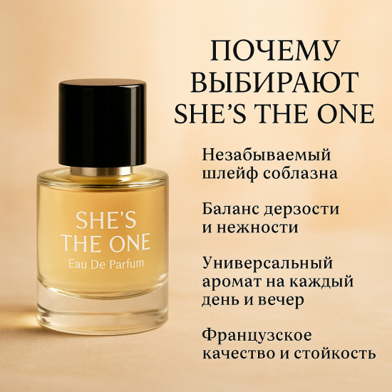 Парфюмированная вода «She’s The One»