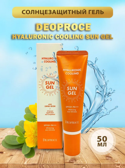 Освежающий солнцезащитный гель «Hyaluronic Cooling Sun Gel SPF 50+ PA+++»