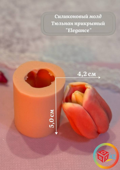 Силиконовый молд тюльпан прикрытый «Elegance»