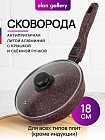 18 см