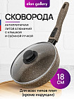18 см