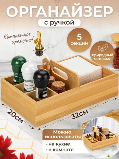 Органайзер для хранения кухонных принадлежностей с ручкой