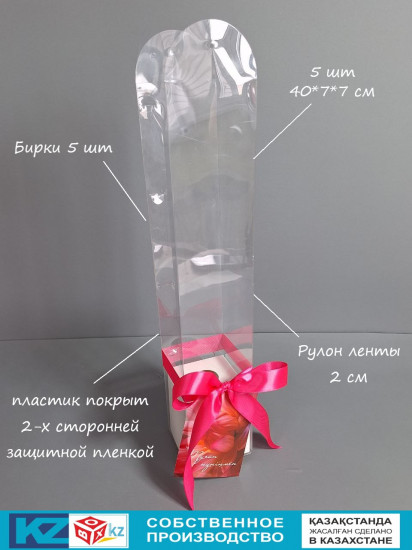 Набор для упаковки цветов