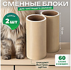 Набор запасных сменных блоков для липкого ролика для одежды