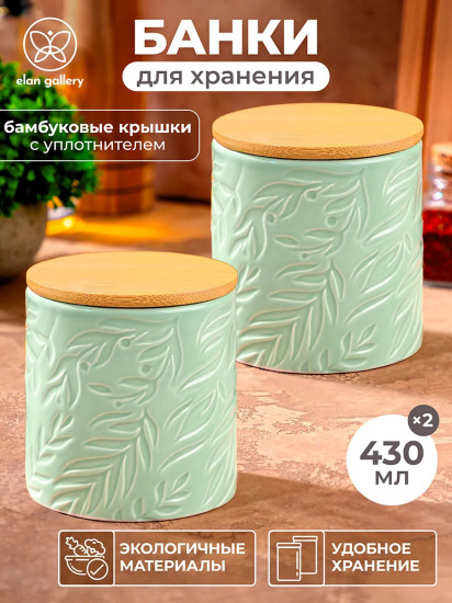 Набор банок для сыпучих продуктов с крышками