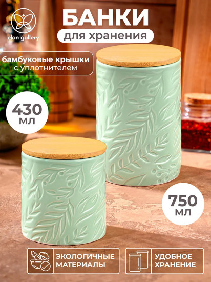 Набор банок для сыпучих продуктов с крышками