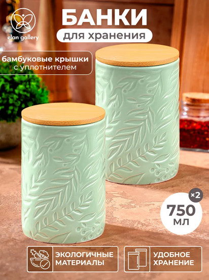 Набор банок для сыпучих продуктов с крышками