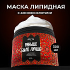 300 мл