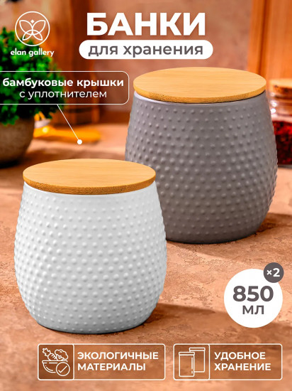 Набор банок для сыпучих продуктов с крышками «Пузырьки»