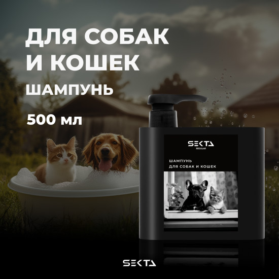 Шампунь для собак и кошек «Doggy Style»