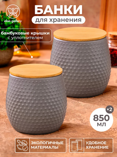 Набор банок для сыпучих продуктов с крышками «Пузырьки»