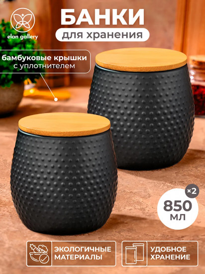 Набор банок для сыпучих продуктов с крышками «Пузырьки»