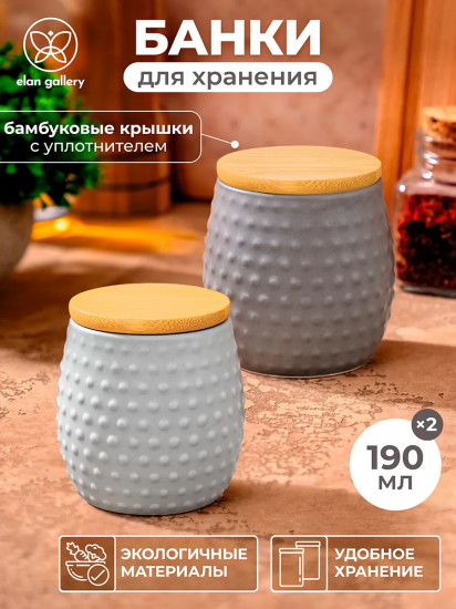 Набор банок для сыпучих продуктов с крышками «Пузырьки»