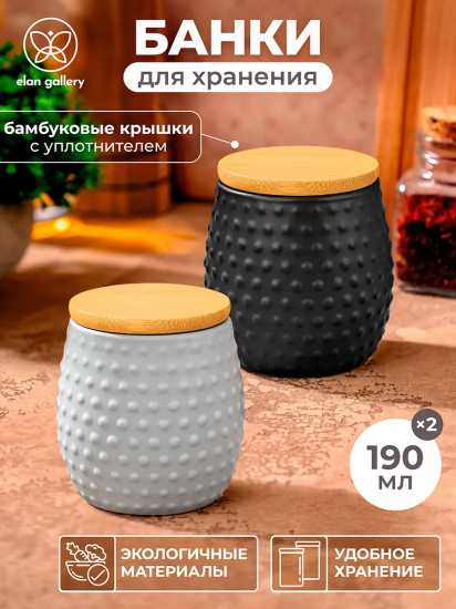 Набор банок для сыпучих продуктов с крышками «Пузырьки»
